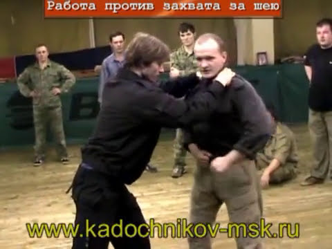 Русский стиль рукопашного боя стиль Кадочникова