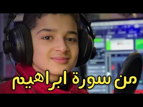 تلاوة خاشعة تريح القلوب للقارئ الشاب عبدالله احمد شعبان 2025 