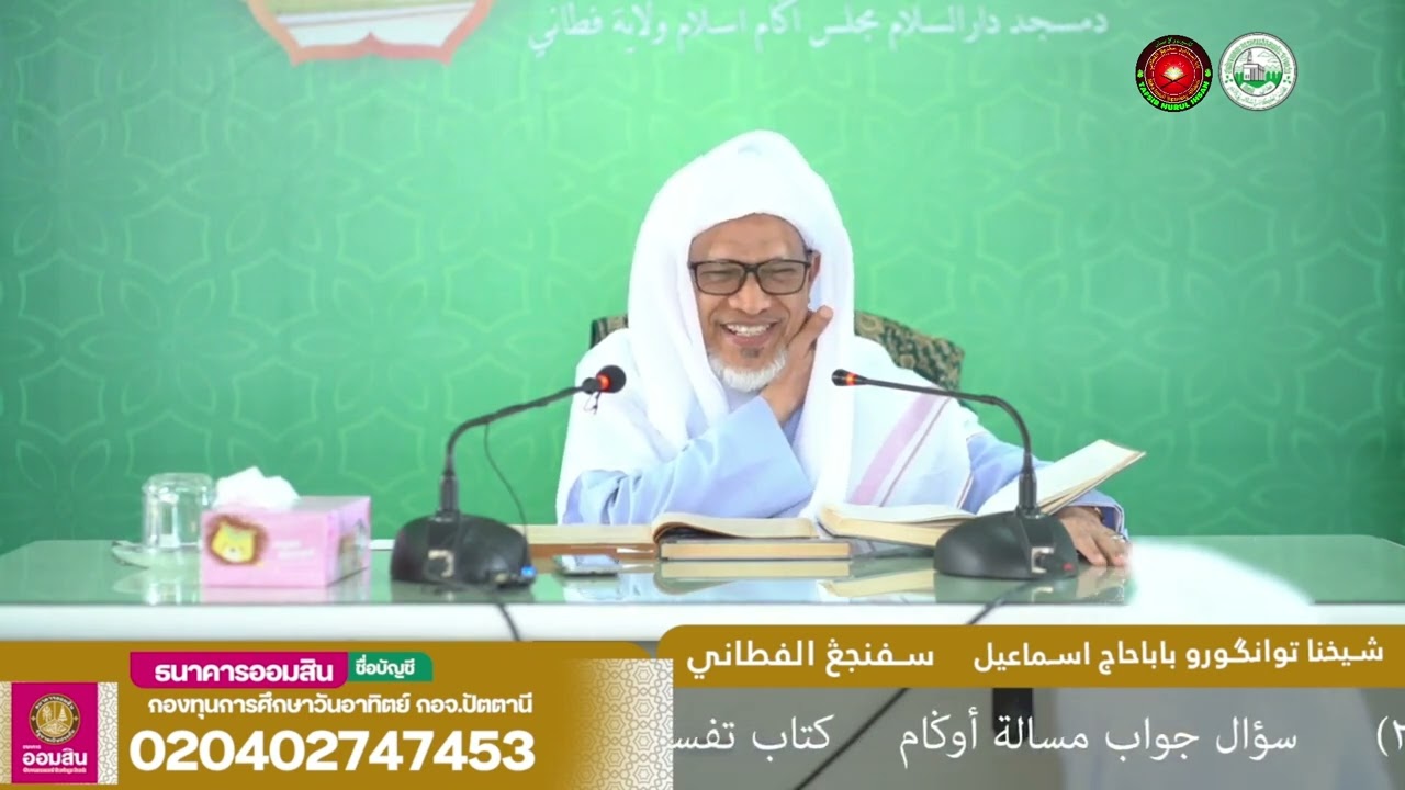 Baba Ismail Sepanjang - Tafsir Nurul Ihsan Surah At-Takasur Ayat (01-05)