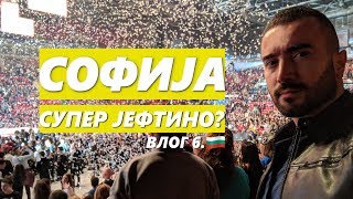 СОФИЈА 🇧🇬: Супер јефтино или не? | Влог са концерта ТВ Планета