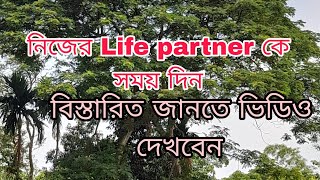 স্বামী স্ত্রীর ভালোবাসা কেমন হয় দেখুনSee how husband and wife love