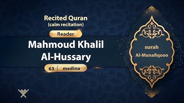 surah Al-Munafiqoon {calm recitation} {{63}} Reader Mahmoud Khalil Al-Hussary