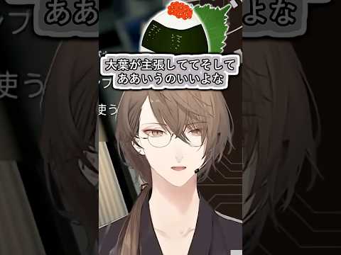 すじこのおにぎりがだいぶ好きな加賀美社長【#加賀美ハヤト/#にじさんじ/#vtuber切り抜き】#shorts #youtubeshorts #ショート