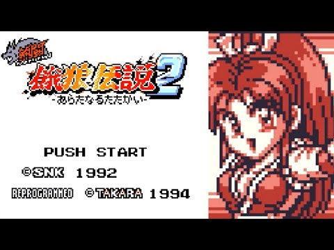 熱闘餓狼伝説2】不知火舞でクリア！ へっぽこ勇者KEIの挑戦 - YouTube