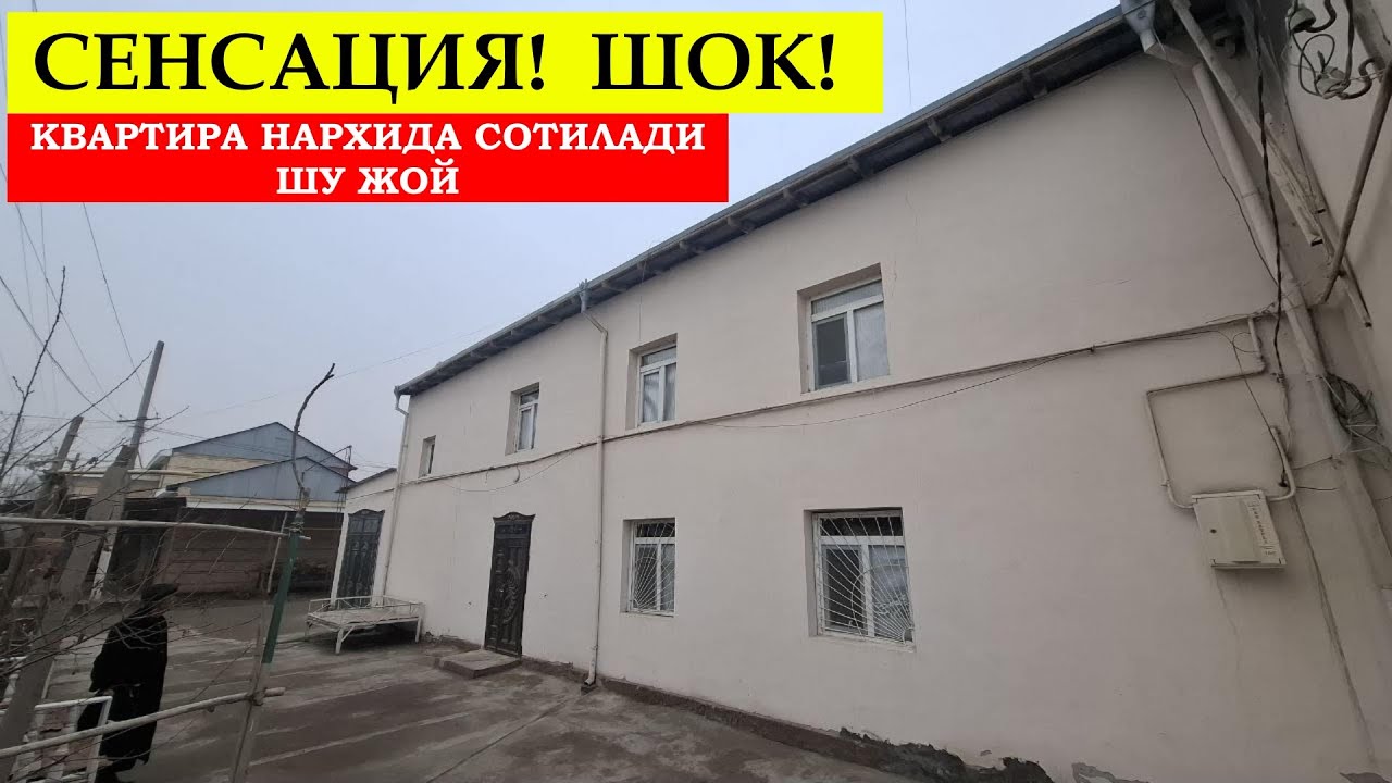 Супер  Нарх !Ховли-Жой Квартира Нархида  Сотилади#хоразм_уй_жой_нархлари2026#villa#home#uy_joy#ARZON