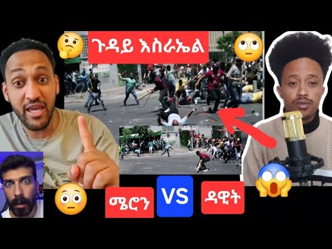 እትቱ: አዲስ የሙዚቃ ቪዲዮ በዳዊት ፅጌ