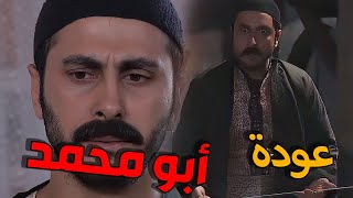 زمن البرغوت الحلقة 22 النسخة الأصلية  | عودة أبو محمد لأهله و سرقة سيف عياش
