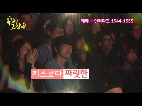 2013 옥탑방고양이 20초 2 최종