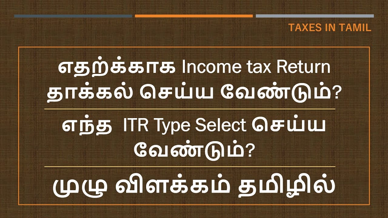 why-income-tax-which-income-tax-return-itr-choose-taxes