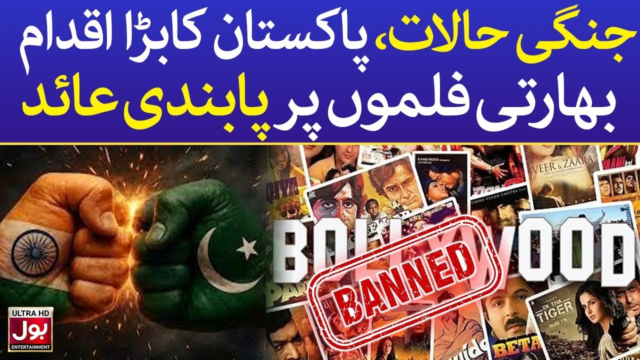 Pakistan Bans Indian Films | India-Pakistan Conflict | Bollywood Ban | BOL Entertainment