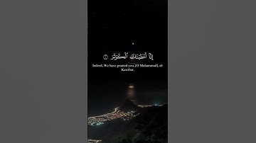 إنا أعطيناك الكوثر - #محمد_صديق_المنشاوي - #سورة_الكوثر #حالة_واتس