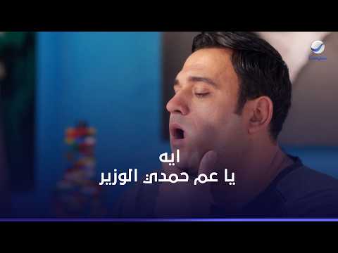 معزومين على حفلة تنكرية ولازم كل شخص يختار الملابس بدقة#البدلة#روتانا_سينما_ksa