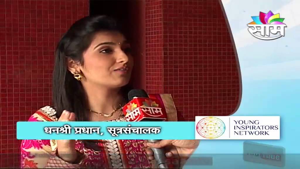 Marathi anchor Dhanashri Pradhan speaking on YIN YouTube