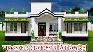 ৫ রুমের বাড়ির ডিজাইন. Beautiful Village House Design Bangladesh. screenshot 5