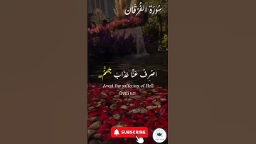 اكتب شيء تؤجر عليه 🤍 🤲🏻 #اسلام #quran #راحة_نفسية #قرآن #سورة_الفرقان