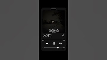ارح سمعك سمعك القارئ اسلام صبحي ماتيسر من سورة لقمان 🤍#سورة_لقمان #اسلام_صبحي #اكسبلور