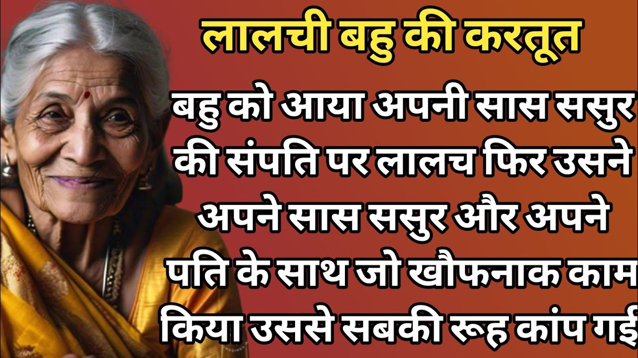 An Emotional Heart' Touching Story|| Motivational Story|| Hindi Kahaniyan || #kahaniyaa