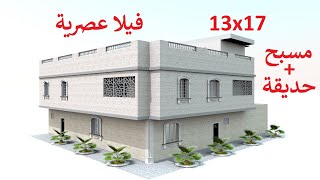 تصميم منزل 220 متر مربع بشكل رهيب و عصري (فيلا تحفة)