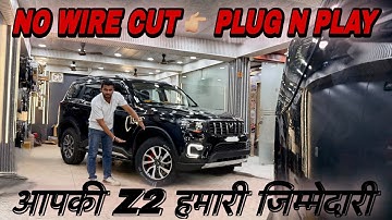 आपकी Z2 हमारी जिम्मेदारी ✅ SCORPIO N Z2 से Z8L ✅ N की MODIFICATION रेट के साथ ✅ SCORPIO Z2 लगेगी Z8L