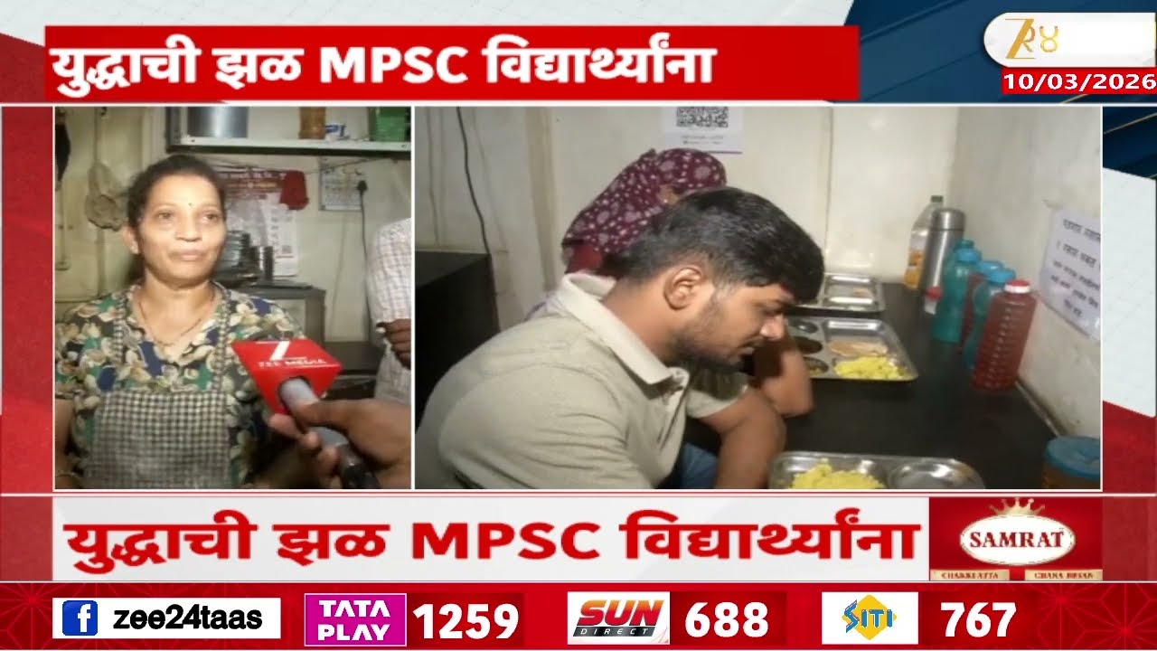 Pune Mess Owner On Gas Cylinder Supply Shortage | पुण्यातील खानावळ कशा चालणार? व्यावसायिकांना प्रश्न