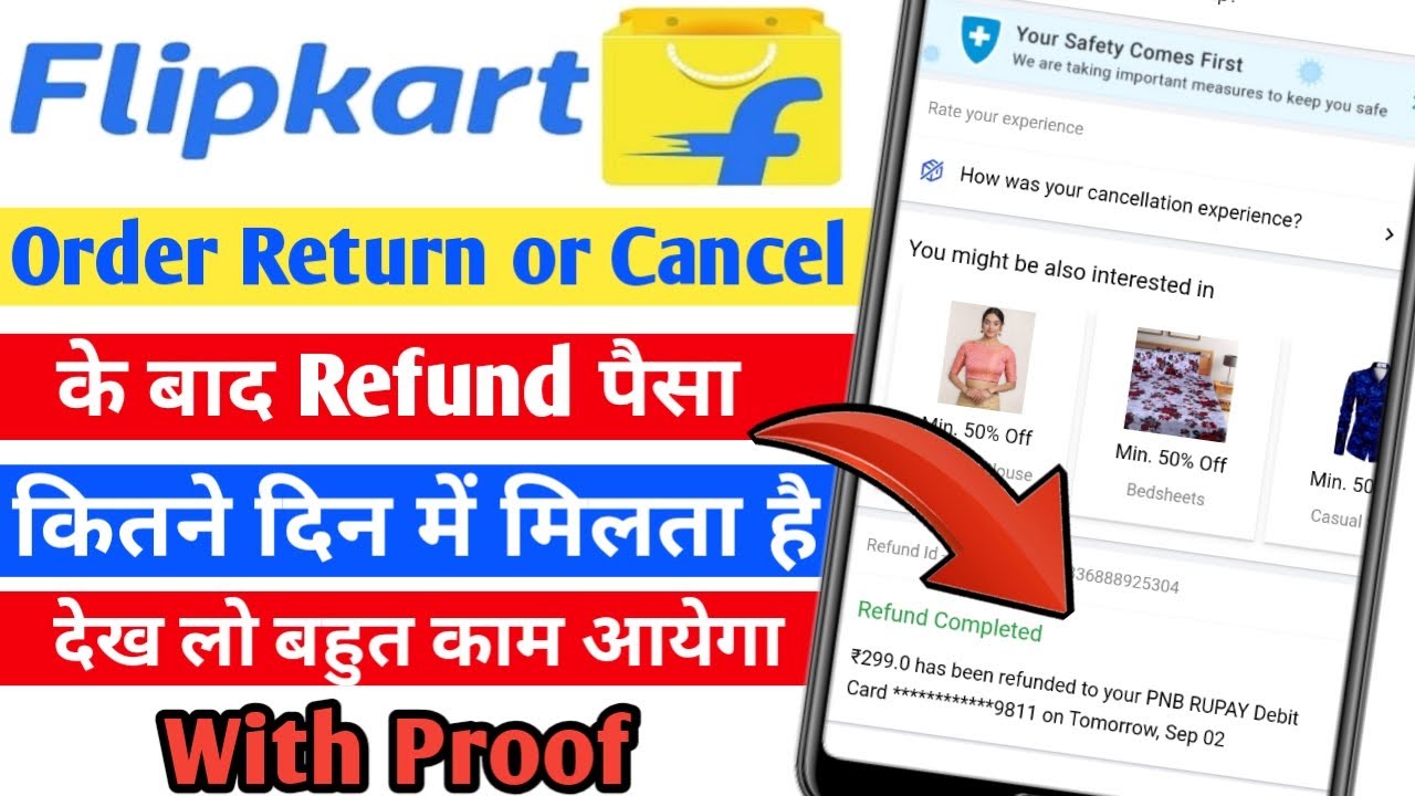 Flipkart ka refund kitne din mein aata hai Flipkart Refund me kitna