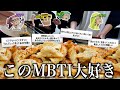 【キャラ渋滞】MBTIの好きなとこ集めたら共感しすぎてヤバかったwww（ENFP/ISTP/INTP/INFP)