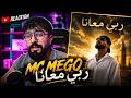 BOUSSADAT REACTION MC MEGO RABI M3ANA ربي معانا 