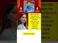 আমার বাবা শচীন টেন্ডুলকার তার পুরো জীবন ক্রিকেটে কাটিয়েছেন। আজ তার ৫২তম #kl #motivation