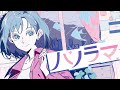 【 ニコカラ 】 パノラマ / 鯨木 【 Offvocal 】