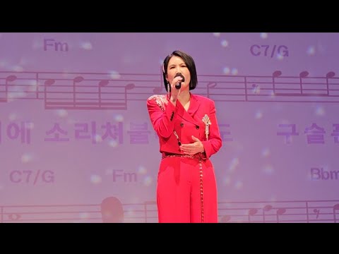 풍금 (초대가수) / 모정 (원곡:이미자)/ 송광호노래교실 (노원구민의전당) - Youtube