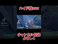 ゼロビルドのハイドまじで誰にも気づかれないww