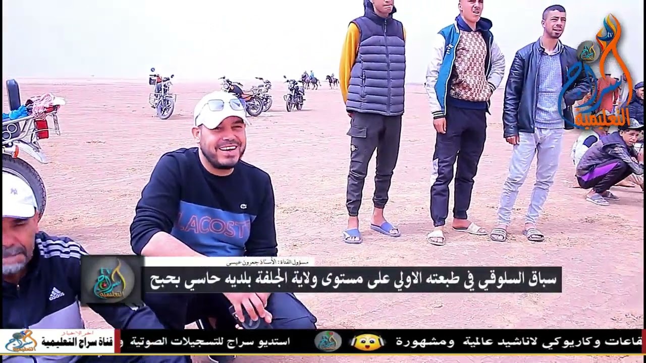 سباق السلوقي في طبعته الاولى على مستوى ولاية الجلفة بلديه حاسي بحبح ومع جمعية اليمامه لسباقات حمام ا