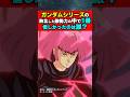 ガンダムシリーズの敗北した敵勢力の中で1番惜しかったのは誰?#ガンダム #ガンダムバトルオペレーション2 #ガンプラ #機動戦士ガンダム #アニメ