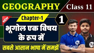Geography Class 11 Chapter 1 | भूगोल एक विषय के रूप में | Class 11th Geography Chapter 1 | Part 1 screenshot 2