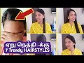 💜7 EASY HAIRSTYLES FOR FOREHEAD/ THIN HAIR / FREE HAIR HAIRSTYLES💥