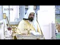 خطبة الجمعة الحرم النبوي 24 رمضان 1447هـ 13 3 2026 احمد علي