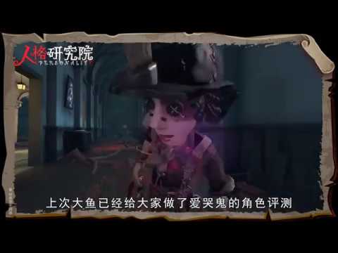 【第五人格攻略】 愛哭鬼進階小技巧 無限回聲虛寶碎片資源福利！