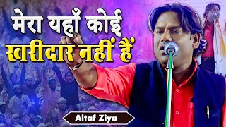 Altaf Ziya | All India Mushaira | Jashn e Ansarullah Chaudhary | Khairani Road | Mumbai | 2023 |
