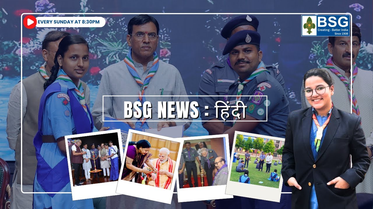 BSG NEWS HINDI 07-09-2025 | THE BHARAT SCOUTS AND GUIDES
