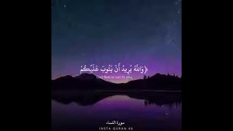 سوره النساء