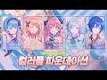 [프로세카/Full ver.] 컬러풀 파운데이션 - MORE MORE JUMP! 모모점 × KAITO 파트별가사 Color Coded Lyrics