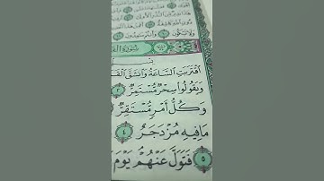 #quran #قران_كريم #ارح_قلبك #صلوا_على_النبي #اكتب_ #_ #شىء #تؤجر #عليه #سورة#القمر#ا  #تلاوة_خاشعة