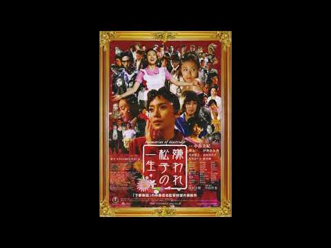 Walking on Springtime (Film ending version)