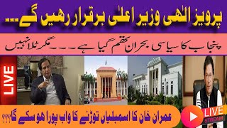 ? LIVE | Khawaja Asif Feadrel Minister Address Convention | Lamha News