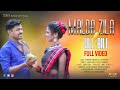 Malda zila ull bili new santali full song 2022chandrai hansda  lalitanew santali