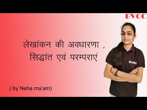 वीडियो: विशेष रूप से मूल्यवान संपत्ति: अवधारणा, सूची, श्रेणी, आरएफ पीपी नंबर 538-पी 4 की आवश्यकताएं, जमा करने और लिखने के नियम