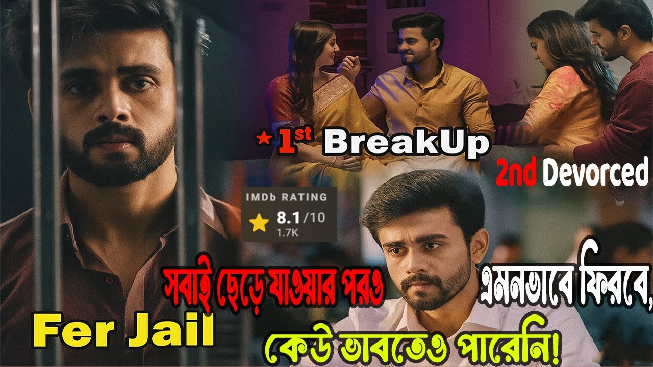 ব্যর্থতার পরই শুরু হয় আসল সাফল্যের গল্প – Solo Boy 2025 Explain