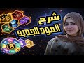 شرح المود الجديد 4.3 عالم متطور جديد 💙💙💙🖤🖤