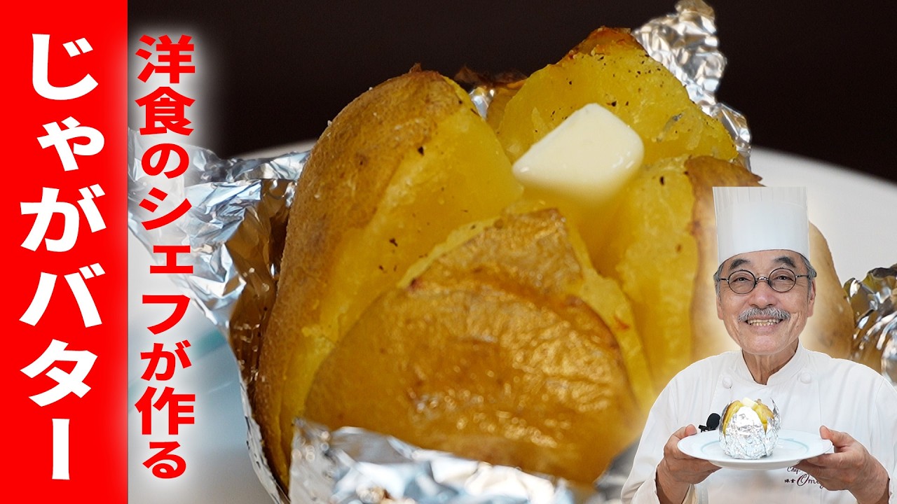 Professional Potato Butter - YouTube