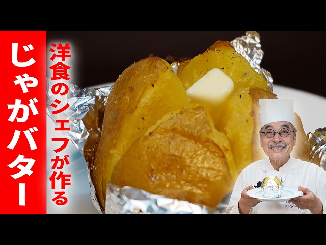 Professional Potato Butter - YouTube